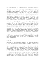 이상심리학을 설명하는 여러 이론들 중 본인이 선호하는 이론을 하나 선택하여 서술하고 평가-3
