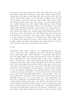 이상심리학을 설명하는 여러 이론들 중 본인이 선호하는 이론을 하나 선택하여 서술하고 평가-4