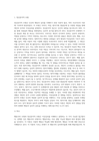 이상심리를 설명하는 행동주의 모형과 정신분석적 모형 둘 중 하나를 선택합니다 특정인물 선정, 사례 분석을 통해 본인이 선택한 관점으로 해당인물의 성격(또는 이상심리)를 설명하세요-2