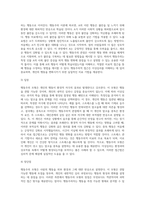 이상심리를 설명하는 행동주의 모형과 정신분석적 모형 둘 중 하나를 선택합니다 특정인물 선정, 사례 분석을 통해 본인이 선택한 관점으로 해당인물의 성격(또는 이상심리)를 설명하세요-4