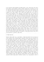 이상심리를 설명하는 행동주의 모형과 정신분석적 모형 둘 중 하나를 선택합니다 특정인물 선정, 사례 분석을 통해 본인이 선택한 관점으로 해당인물의 성격(또는 이상심리)를 설명하세요-5