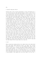 이상심리를 설명하는 행동주의 모형과 정신분석적 모형 둘 중 하나를 선택합니다 특정인물 선정, 사례 분석을 통해 본인이 선택한 관점으로 해당인물의 성격(또는 이상심리)를 설명하세요-7