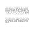 이상심리를 설명하는 행동주의 모형과 정신분석적 모형 둘 중 하나를 선택합니다 특정인물 선정, 사례 분석을 통해 본인이 선택한 관점으로 해당인물의 성격(또는 이상심리)를 설명하세요-8