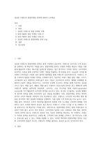 성공한 브랜드의 통합마케팅 전략에 대하여 논하세요 (8)-1