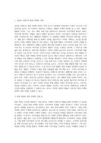 성공한 브랜드의 통합마케팅 전략에 대하여 논하세요 (8)-2
