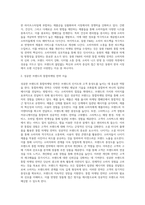 성공한 브랜드의 통합마케팅 전략에 대하여 논하세요 (8)-4