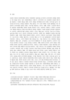성공한 브랜드의 통합마케팅 전략에 대하여 논하세요 (8)-5