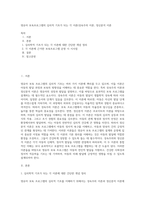 영유아 보육프로그램의 심리적 기초가 되는 각 이론(성숙주의 이론, 정신분석 이론-1