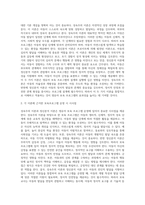 영유아 보육프로그램의 심리적 기초가 되는 각 이론(성숙주의 이론, 정신분석 이론-2