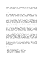 영유아 보육프로그램의 심리적 기초가 되는 각 이론(성숙주의 이론, 정신분석 이론-3
