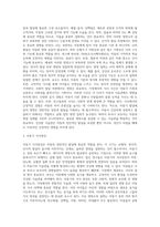 아동기 발달 특성과 영양과의 관계에 대해 기술하시오-3