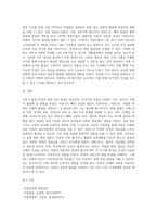 아동기 발달 특성과 영양과의 관계에 대해 기술하시오-4