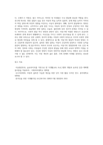 아동기 발달 특성과 영양과의 관계에 대해 기술하시오 (1)-3