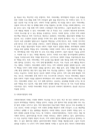 (사회복지현장실천론) 사회복지현장은 불쌍한 사람들, 즉 취약계층 더 나아가 클라이언트를 도와 주는 것을 넘어서서 협동조합, 마을기업 (1)-3