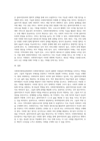 (사회복지현장실천론) 사회복지현장은 불쌍한 사람들, 즉 취약계층 더 나아가 클라이언트를 도와 주는 것을 넘어서서 협동조합, 마을기업 (1)-4