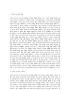 서번트 리더십에 대하여 상세히 서술하시오 (20)-2