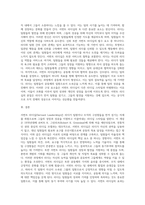 서번트 리더십에 대하여 상세히 서술하시오 (20)-3