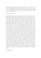 (사회복지행정론)한국 사회복지행정의 역사를 요약하시오 나아가, 1990년대 이후 우리나라 사회복지기관에서 사회복지행정에-3
