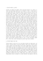 성숙주의,행동주의,구성주의에 대하여 비교하여 설명하고 각 이론 중에서 자신의 생각과 적합한 이론-2