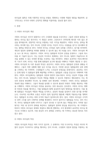서번트 리더십에 대하여 상세히 서술하시오 (19)-2