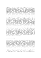 서번트 리더십에 대하여 상세히 서술하시오 (19)-3