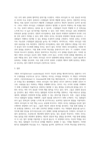 서번트 리더십에 대하여 상세히 서술하시오 (19)-4