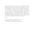 서번트 리더십에 대하여 상세히 서술하시오 (19)-5