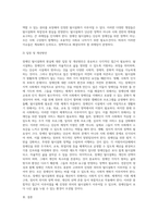장애인복지 이슈 중 선택(장애인 탈시설화의 현실)-3