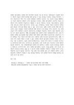 장애인복지 이슈 중 선택(장애인 탈시설화의 현실)-4