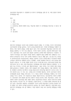 성숙이론과 학습이론의 두 관점에서 본 영아기 언어발달을 설명 한 후, 어떤 관점이 영아의 언어발달을 촉진-1