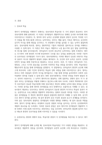 성숙이론과 학습이론의 두 관점에서 본 영아기 언어발달을 설명 한 후, 어떤 관점이 영아의 언어발달을 촉진-2
