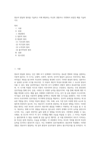 영유아 발달의 원리를 기술하고 이에 해당하는 자신의 경험이나 주변에서 보았던 예를 기술하시오 (5)-1
