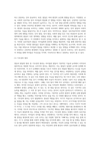 영유아 발달의 원리를 기술하고 이에 해당하는 자신의 경험이나 주변에서 보았던 예를 기술하시오 (5)-4