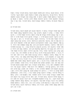 영유아 발달의 원리를 기술하고 이에 해당하는 자신의 경험이나 주변에서 보았던 예를 기술하시오 (5)-5