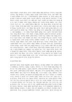 영유아 발달의 원리를 기술하고 이에 해당하는 자신의 경험이나 주변에서 보았던 예를 기술하시오 (5)-6