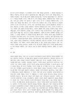 영유아 발달의 원리를 기술하고 이에 해당하는 자신의 경험이나 주변에서 보았던 예를 기술하시오 (5)-7