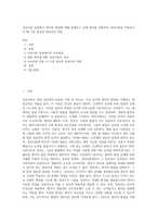 성숙이론 입장에서 영아의 발달에 대해 설명하고 실제 영아를 관찰하여 성숙이론을 적용하고 이 때 가장 중요한 양육자의 역할-1