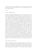 성숙이론 입장에서 영아의 발달에 대해 설명하고 실제 영아를 관찰하여 성숙이론을 적용하고 이 때 가장 중요한 양육자의 역할-2