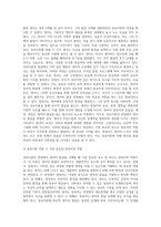 성숙이론 입장에서 영아의 발달에 대해 설명하고 실제 영아를 관찰하여 성숙이론을 적용하고 이 때 가장 중요한 양육자의 역할-3