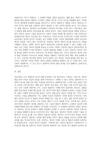 성숙이론 입장에서 영아의 발달에 대해 설명하고 실제 영아를 관찰하여 성숙이론을 적용하고 이 때 가장 중요한 양육자의 역할-4