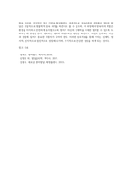 성숙이론 입장에서 영아의 발달에 대해 설명하고 실제 영아를 관찰하여 성숙이론을 적용하고 이 때 가장 중요한 양육자의 역할-5