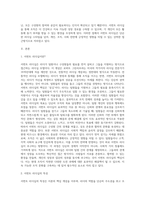 서번트 리더십에 대하여 상세히 서술하시오 (17)-2