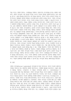 서번트 리더십에 대하여 상세히 서술하시오 (17)-3