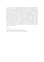 서번트 리더십에 대하여 상세히 서술하시오 (17)-4