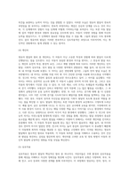 영유아 발달의 원리를 기술하고 발달의 원리에 해당되는 자신의 경험이나 실제 관찰했던 실제를 기술-5