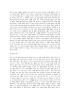 영유아 발달의 원리를 기술하고 발달의 원리에 해당되는 자신의 경험이나 실제 관찰했던 실제를 기술-6