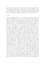 영유아 발달의 원리를 기술하고 발달의 원리에 해당되는 자신의 경험이나 실제 관찰했던 실제를 기술-7