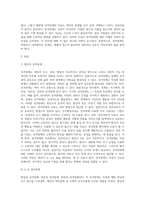 성격장애에 대한 서적 1권 이상 읽고 성격장애자에 대한 분류 및 치료에 관하여 (1)-2