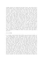 성격장애에 대한 서적 1권 이상 읽고 성격장애자에 대한 분류 및 치료에 관하여 (1)-3