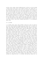 성격장애에 대한 서적 1권 이상 읽고 성격장애자에 대한 분류 및 치료에 관하여 (1)-4